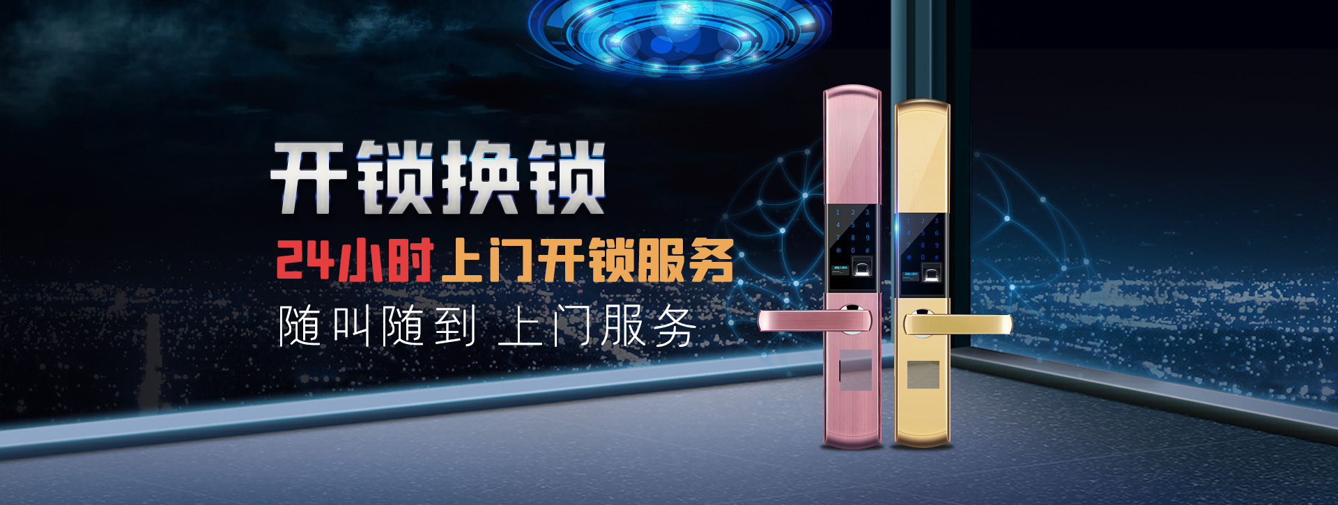 太原杏花岭区banner02
