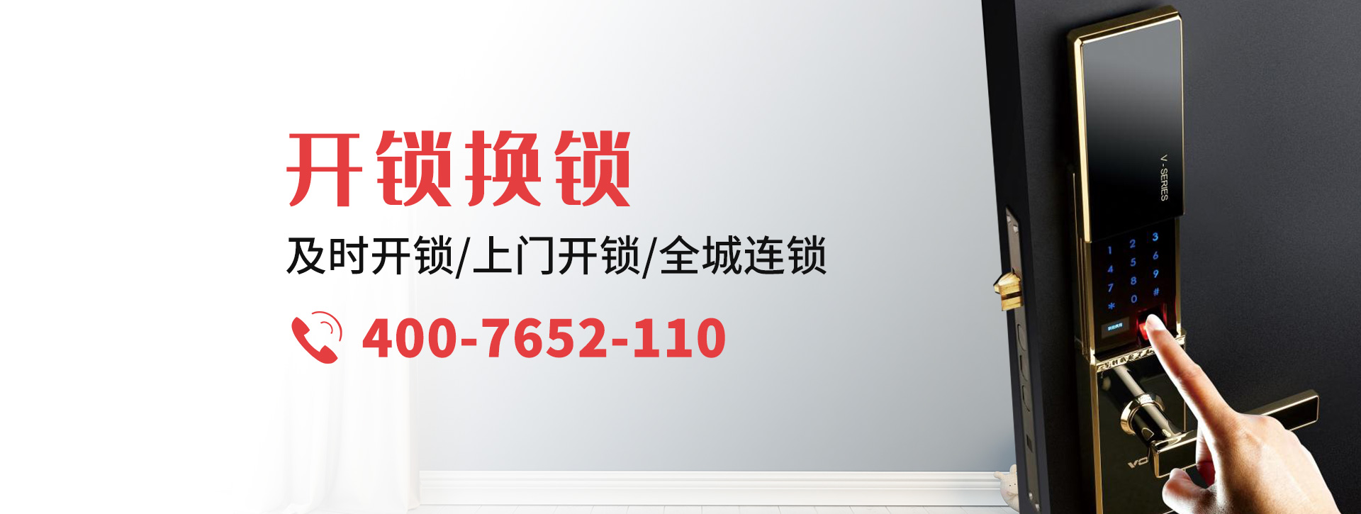 太原杏花岭区banner